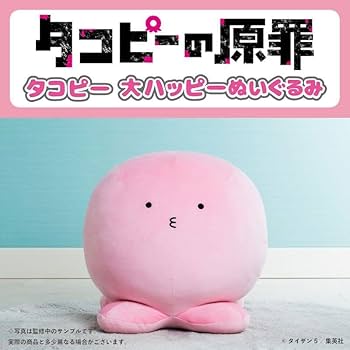 タコピーの原罪 初版帯付き特典付き ぬいぐるみ 当選品 非売品 タコピーの原罪』全長約49センチのタコピーのビッグぬいぐるみが